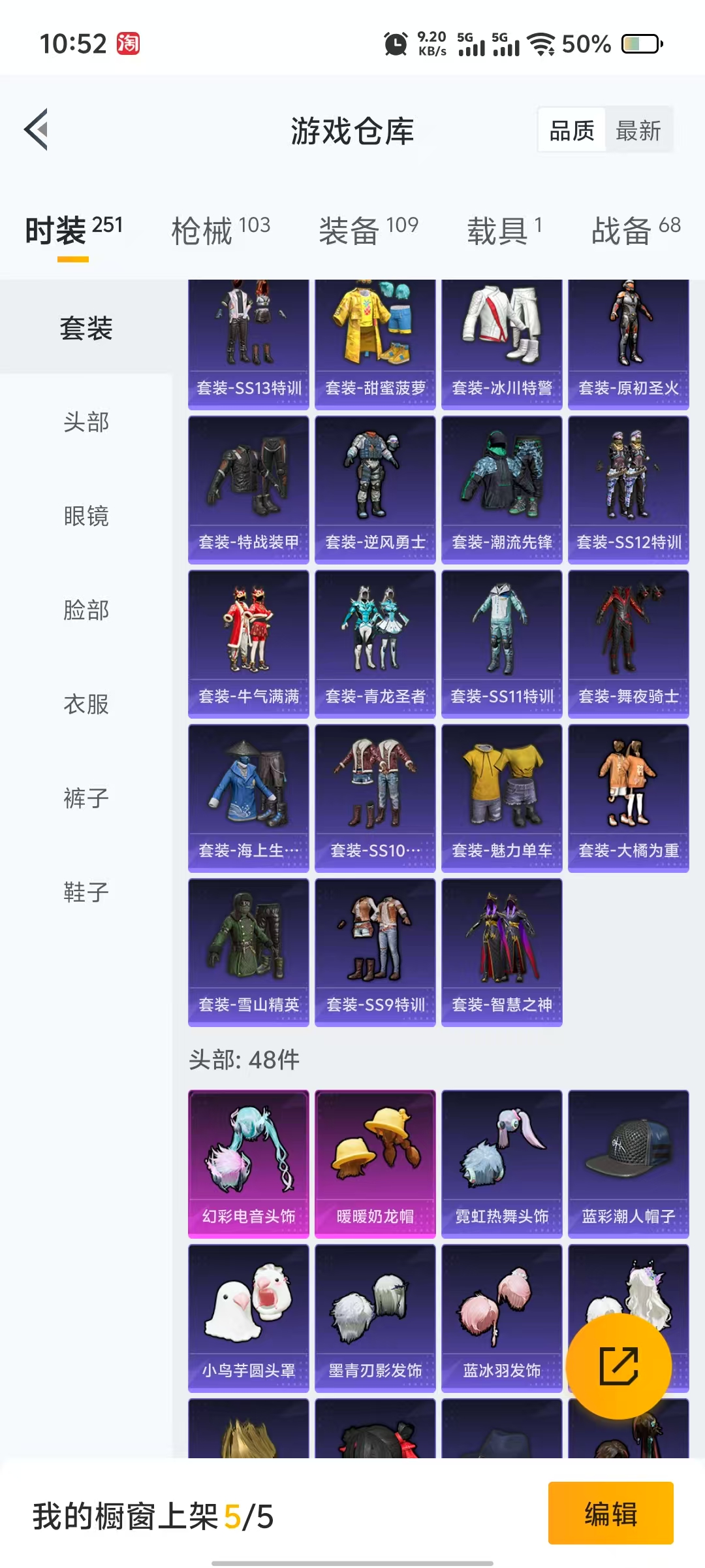 HPQM3244114和平精英账号详情图16 HPQM3244114和平精英账号详情图16