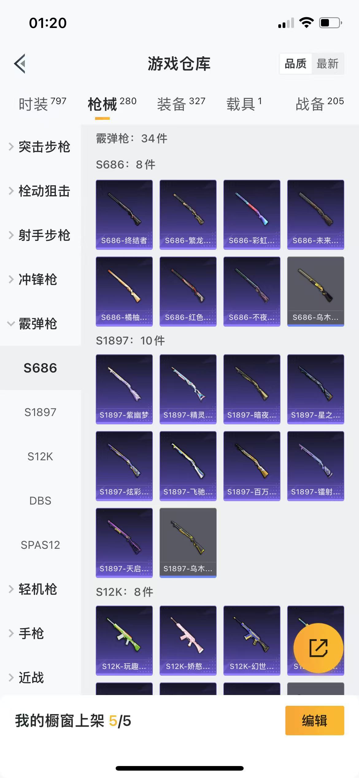 HPQM3256545和平精英账号详情图20