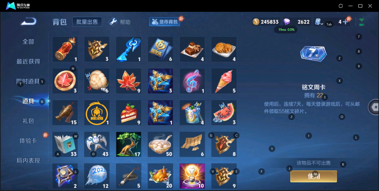 WZQM3148731王者荣耀账号详情图2 WZQM3148731王者荣耀账号详情图2