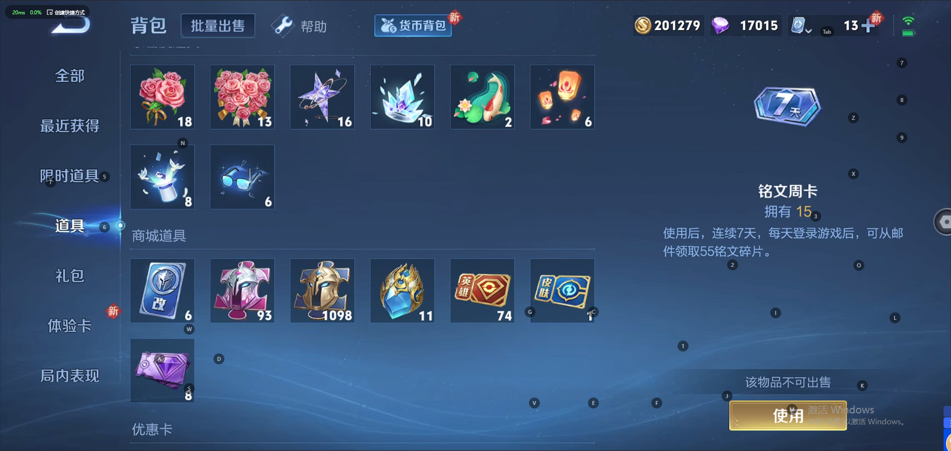 WZQM3157997王者荣耀账号详情图8 WZQM3157997王者荣耀账号详情图8