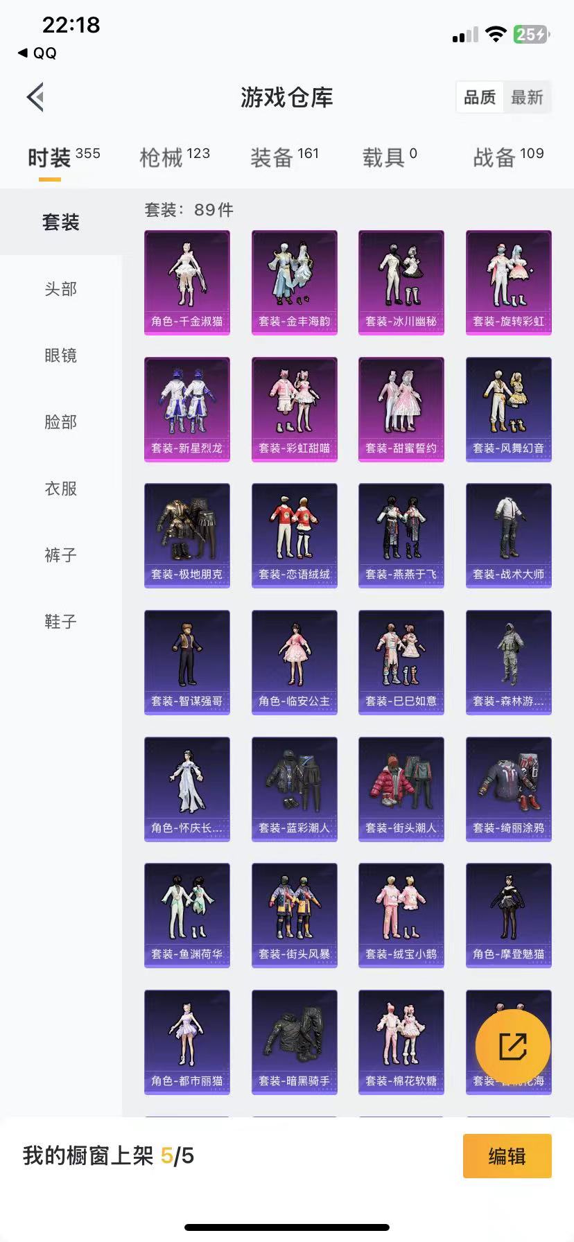 HPQM3258187和平精英账号详情图27