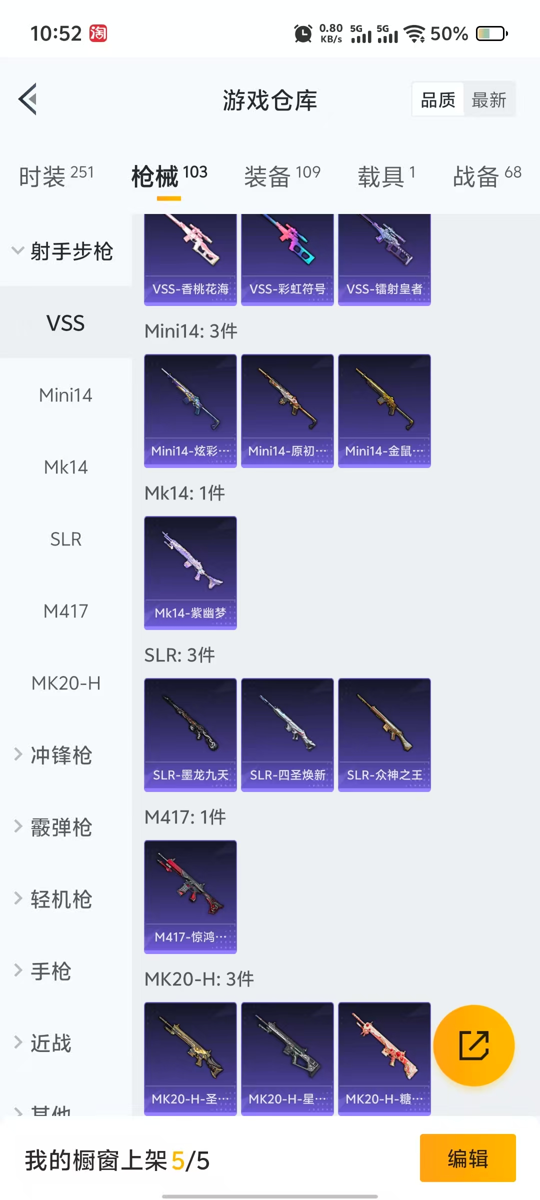 HPQM3244114和平精英账号详情图12 HPQM3244114和平精英账号详情图12