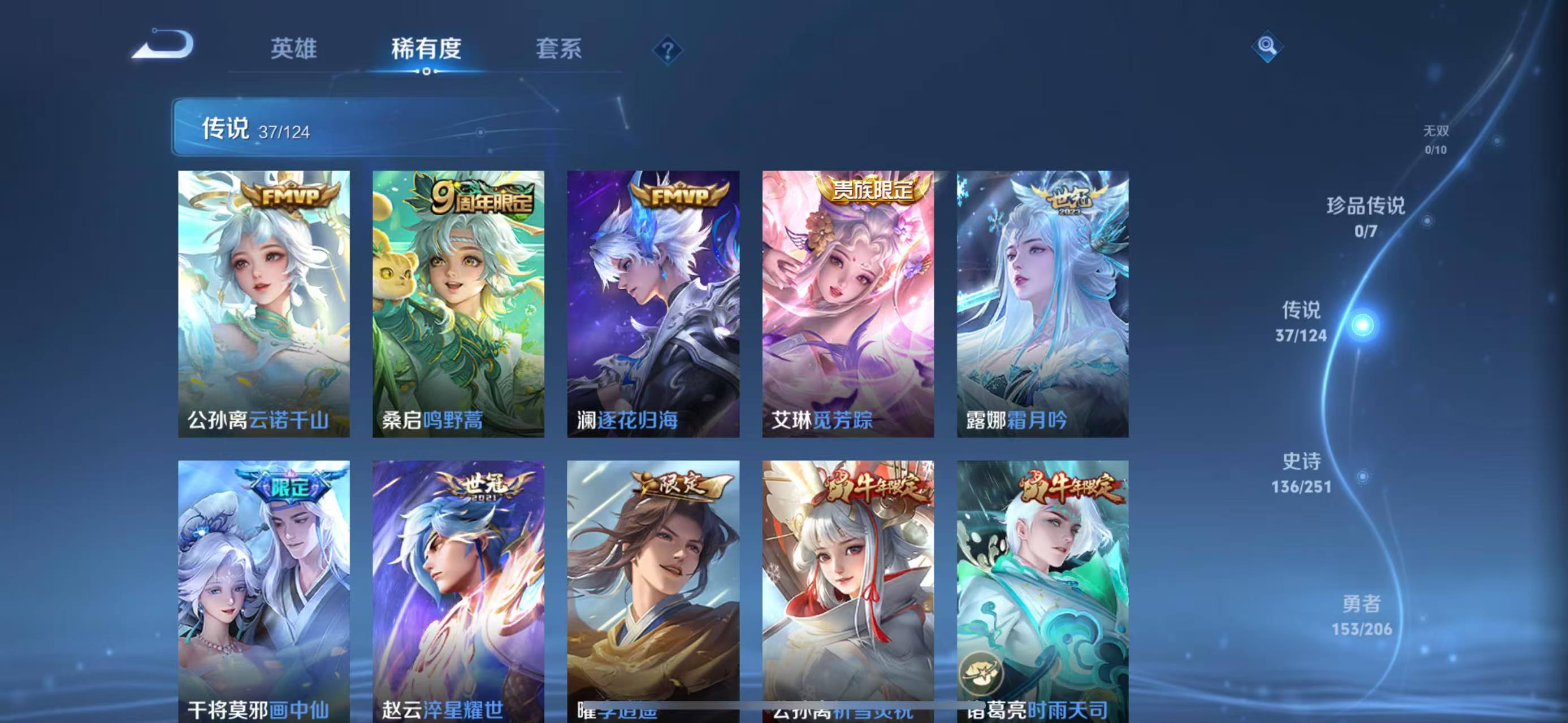 WZQM3148722王者荣耀账号详情图5 WZQM3148722王者荣耀账号详情图5