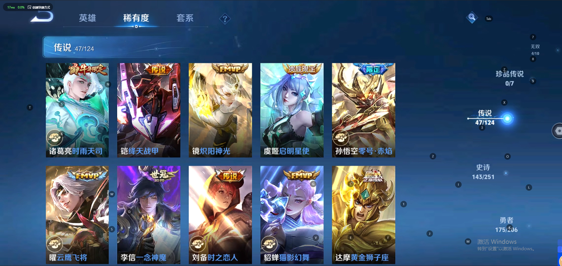 WZQM3148738王者荣耀账号详情图3 WZQM3148738王者荣耀账号详情图3