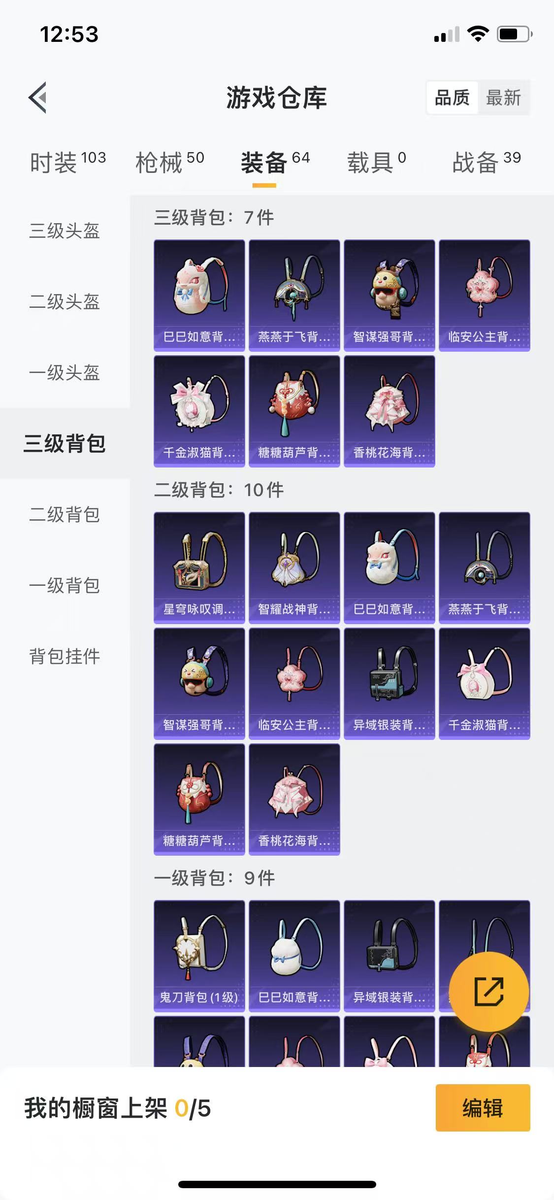 HPQM3256526和平精英账号详情图8