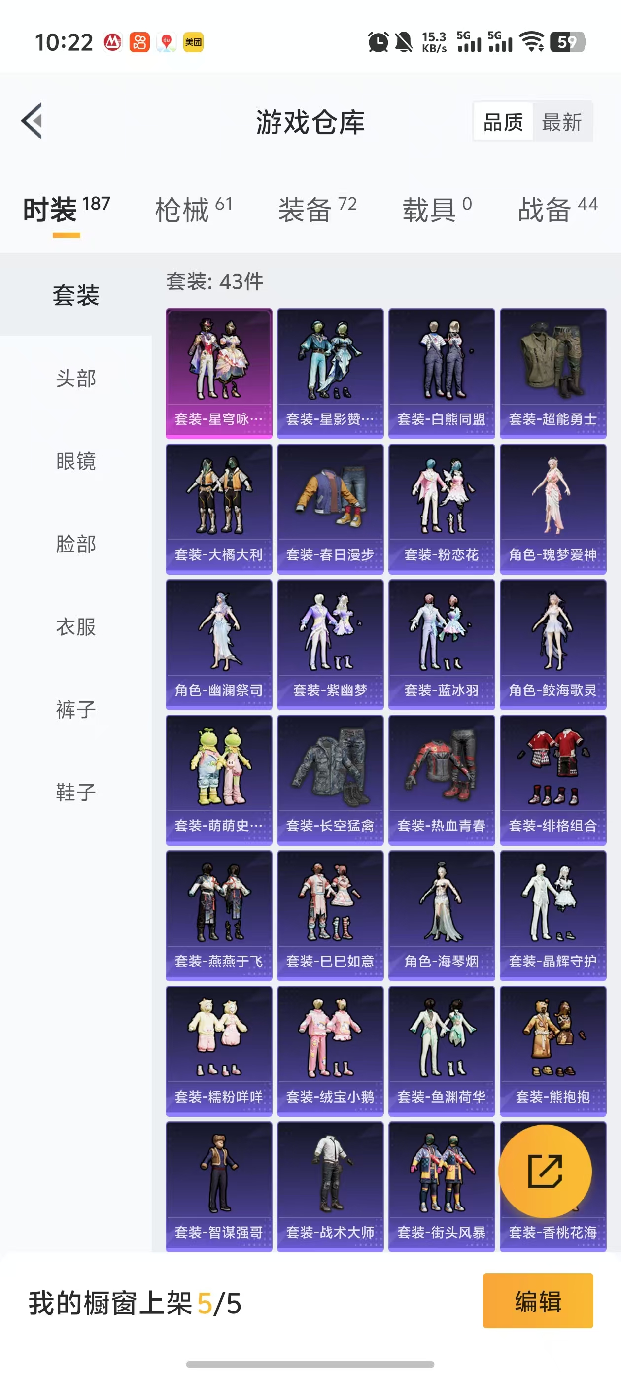 HPQM3244085和平精英账号详情图11 HPQM3244085和平精英账号详情图11