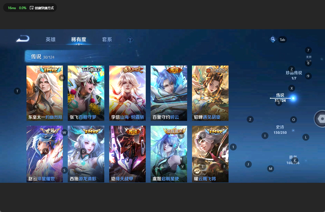 WZQM3148935王者荣耀账号详情图8 WZQM3148935王者荣耀账号详情图8