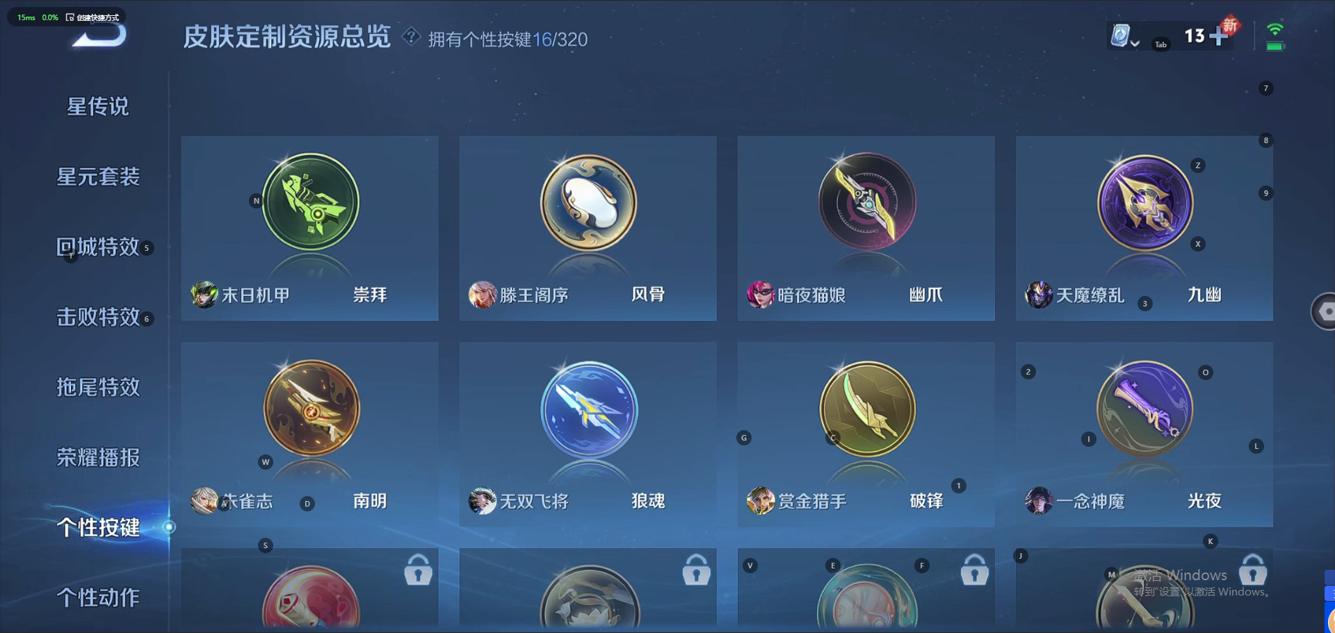 WZQM3157997王者荣耀账号详情图12 WZQM3157997王者荣耀账号详情图12