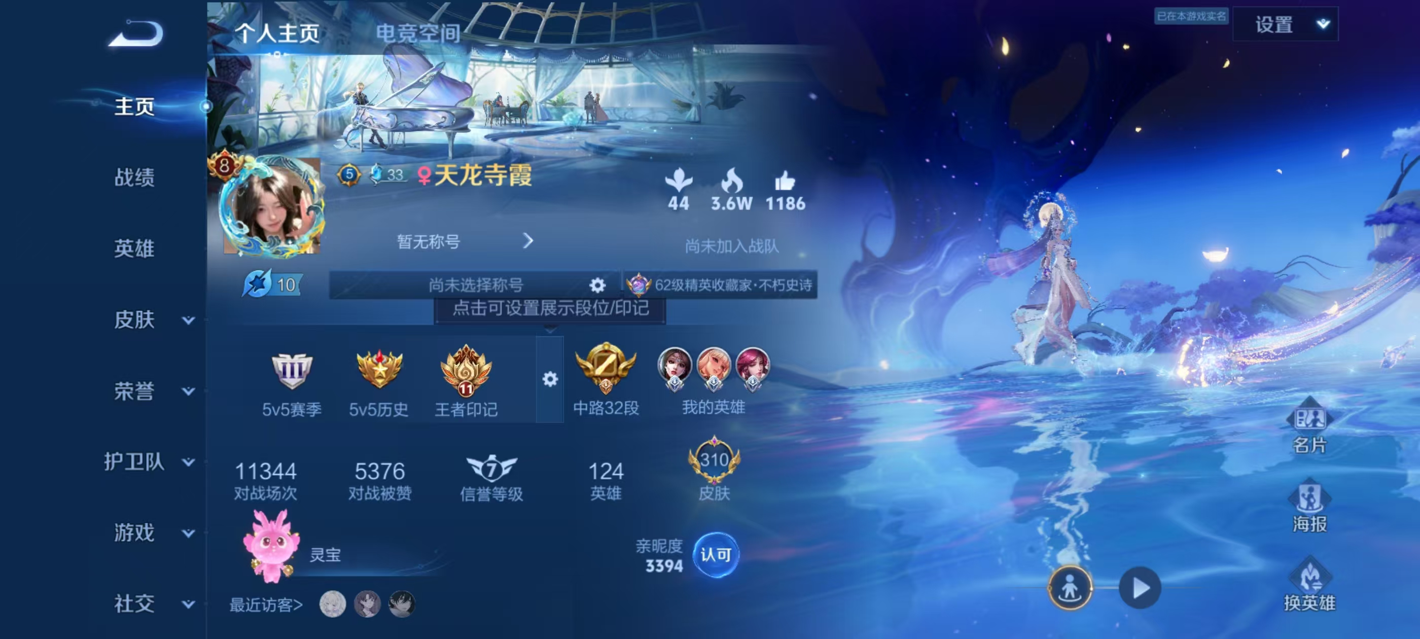 WZQM3158260王者荣耀账号详情图13 WZQM3158260王者荣耀账号详情图13