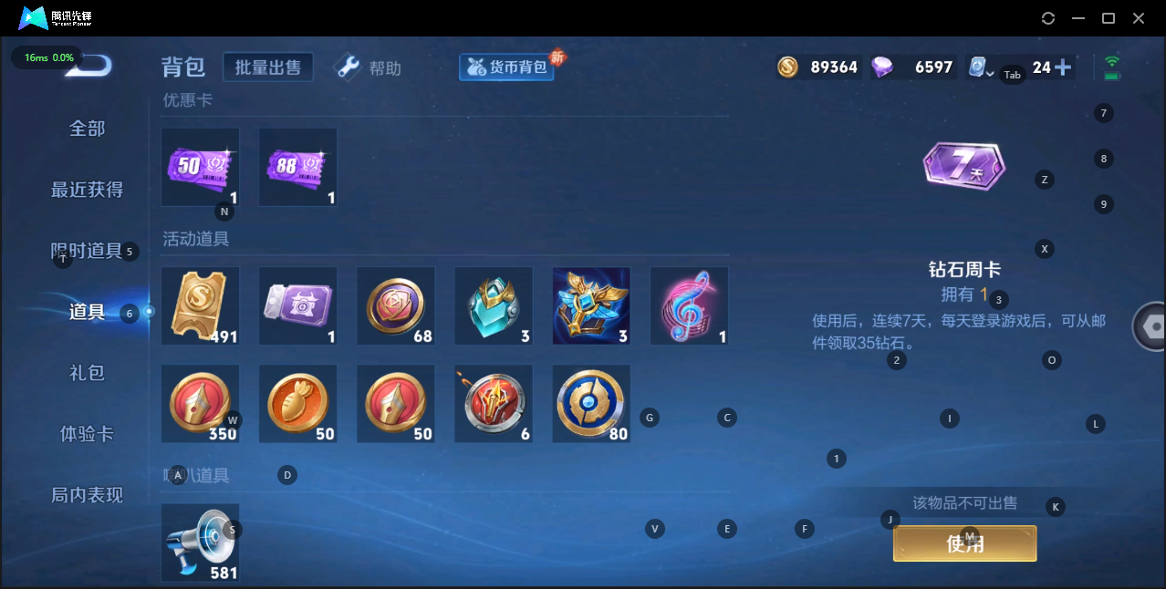 WZQM3149695王者荣耀账号详情图10 WZQM3149695王者荣耀账号详情图10