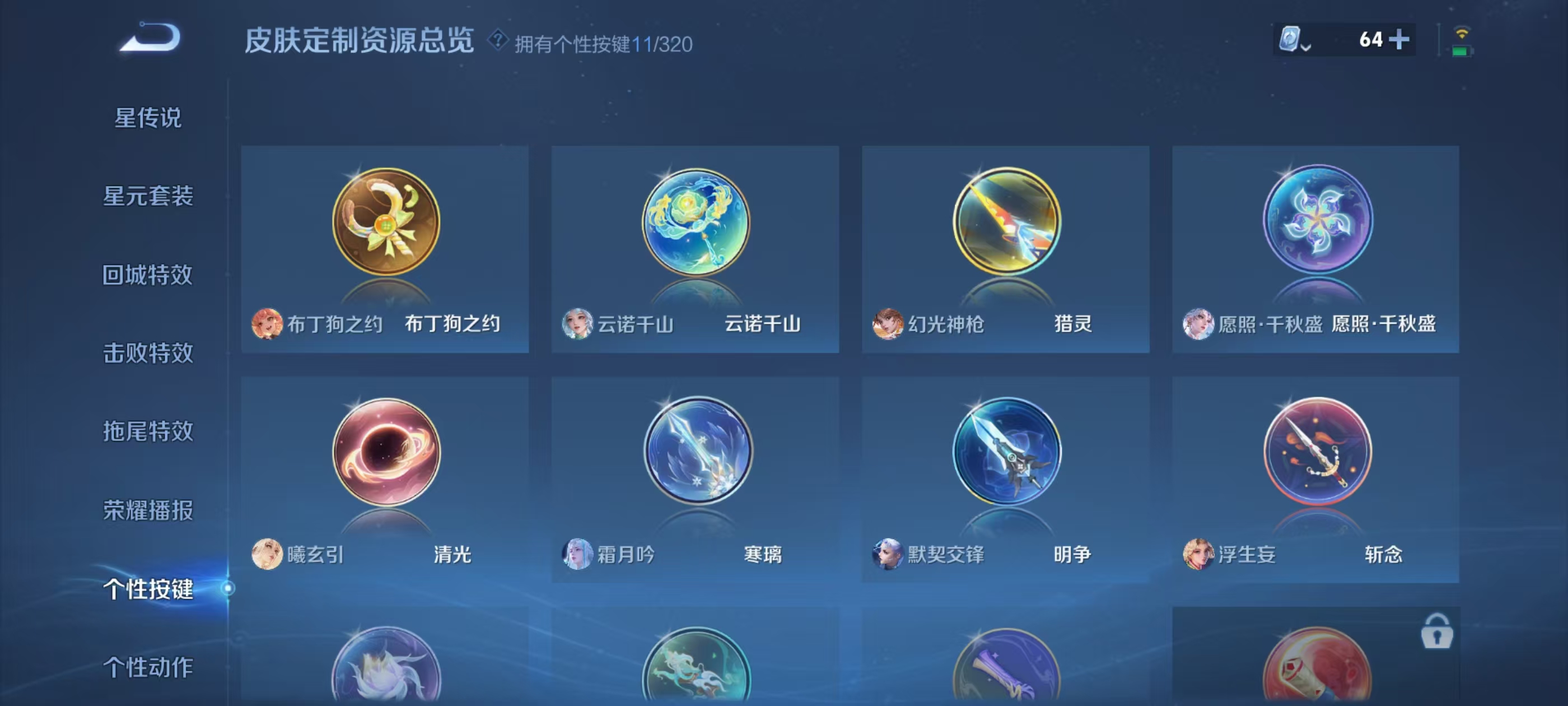 WZQM3158260王者荣耀账号详情图2 WZQM3158260王者荣耀账号详情图2
