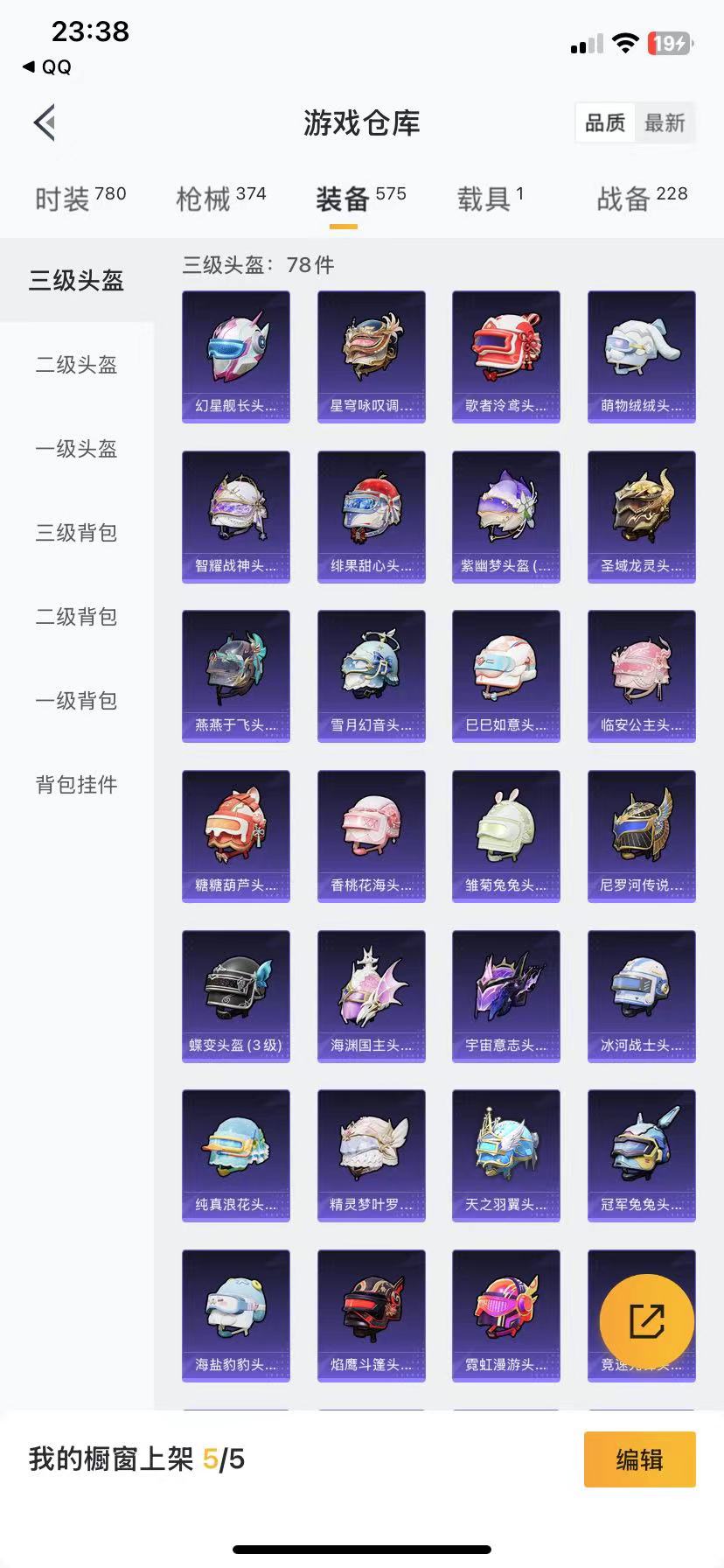 HPQM3258196和平精英账号详情图21 HPQM3258196和平精英账号详情图21