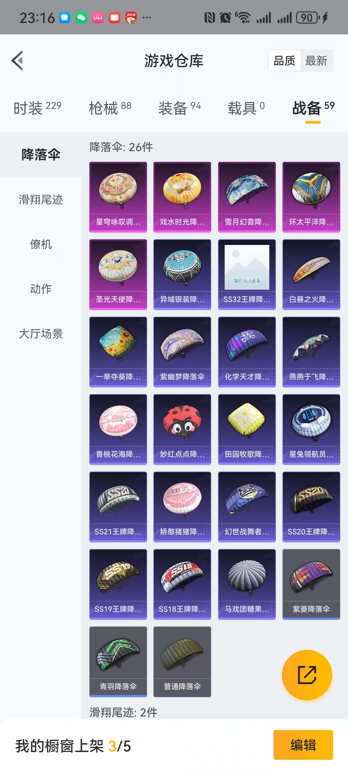HPQM3258183和平精英账号详情图18 HPQM3258183和平精英账号详情图18