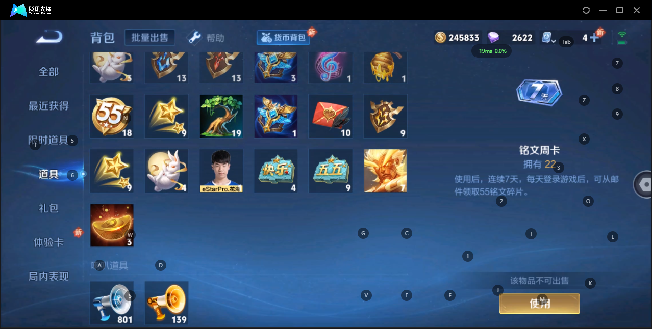 WZQM3148731王者荣耀账号详情图13 WZQM3148731王者荣耀账号详情图13