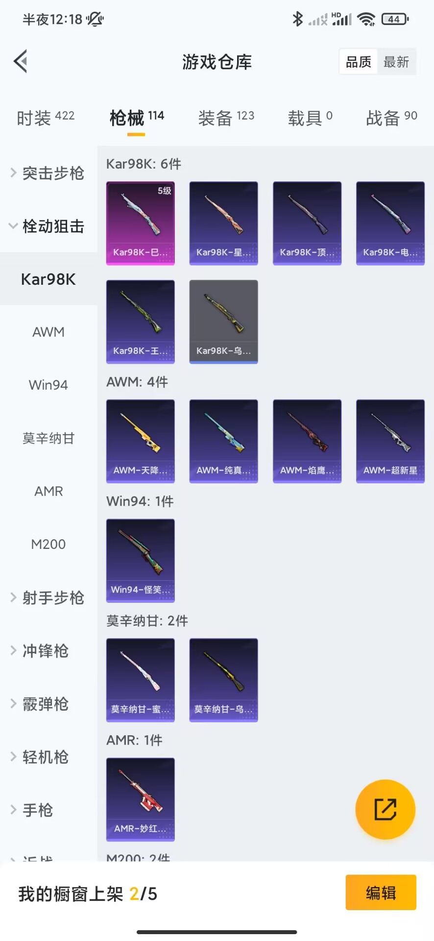 HPQM3256559和平精英账号详情图20 HPQM3256559和平精英账号详情图20