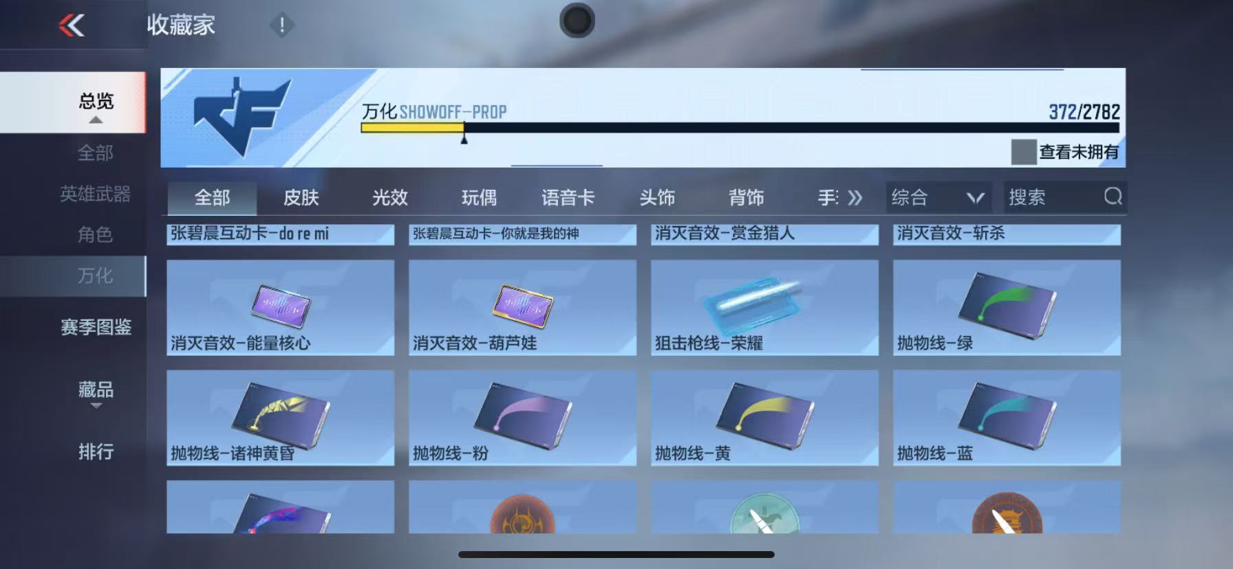 CFMQM331024枪战王者账号详情图54 CFMQM331024枪战王者账号详情图54
