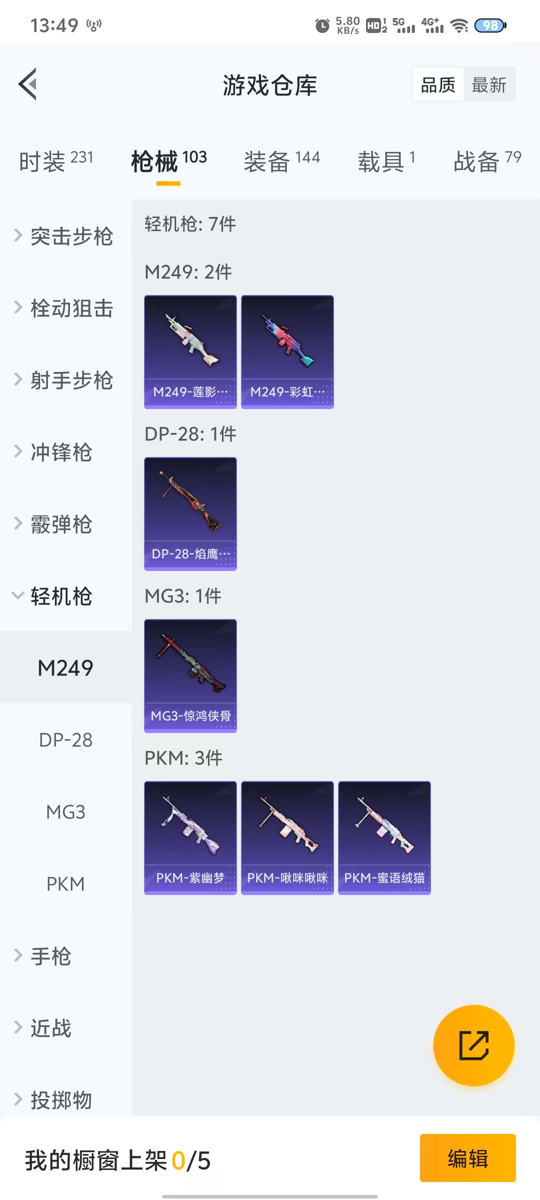 HPQM3244069和平精英账号详情图9 HPQM3244069和平精英账号详情图9