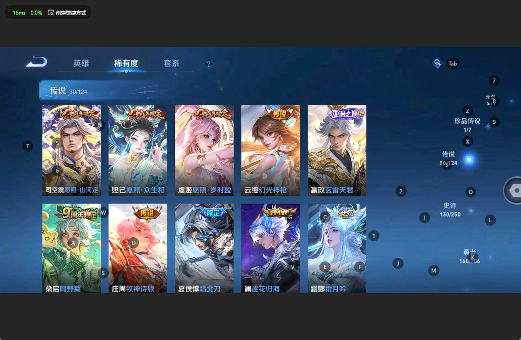 WZQM3148935王者荣耀账号详情图7 WZQM3148935王者荣耀账号详情图7