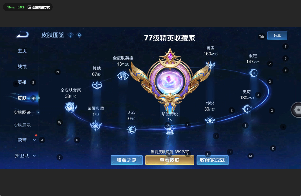 WZQM3148935王者荣耀账号详情图4 WZQM3148935王者荣耀账号详情图4