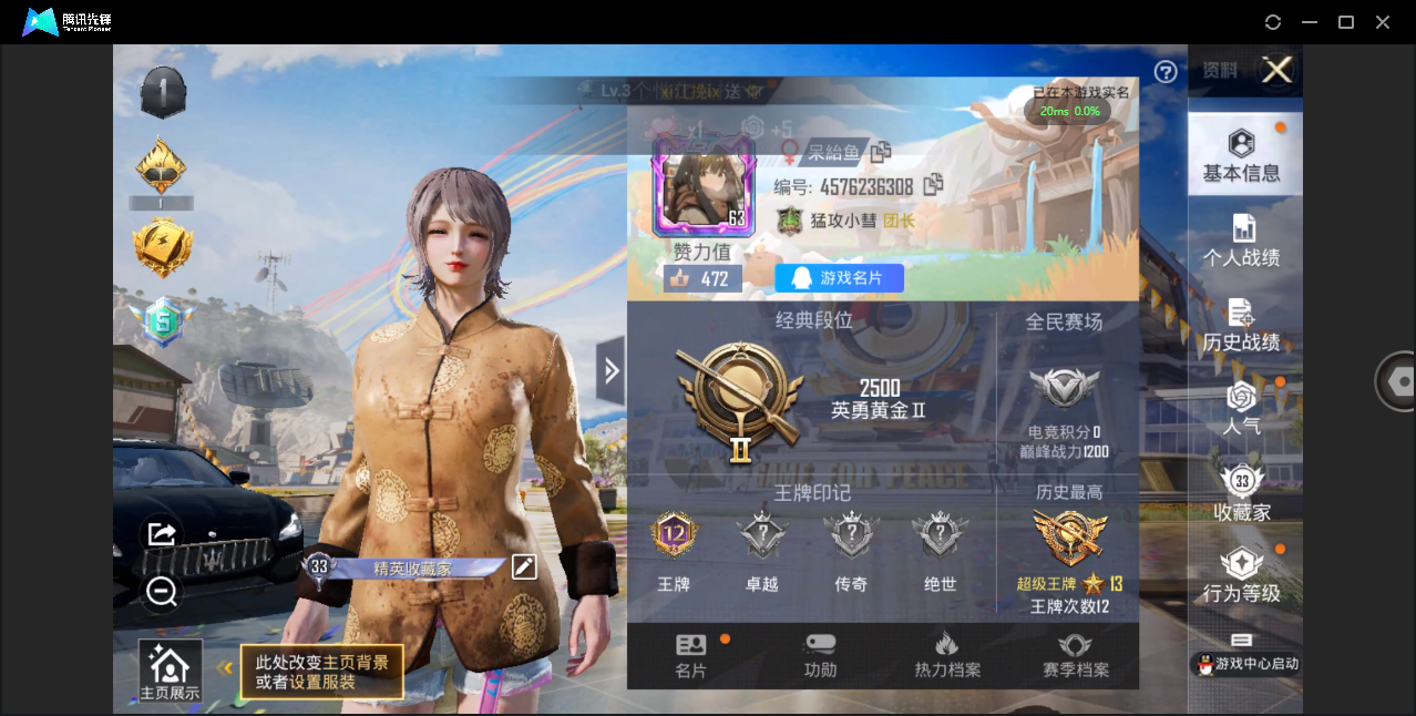 HPQM3252054和平精英账号详情图2 HPQM3252054和平精英账号详情图2