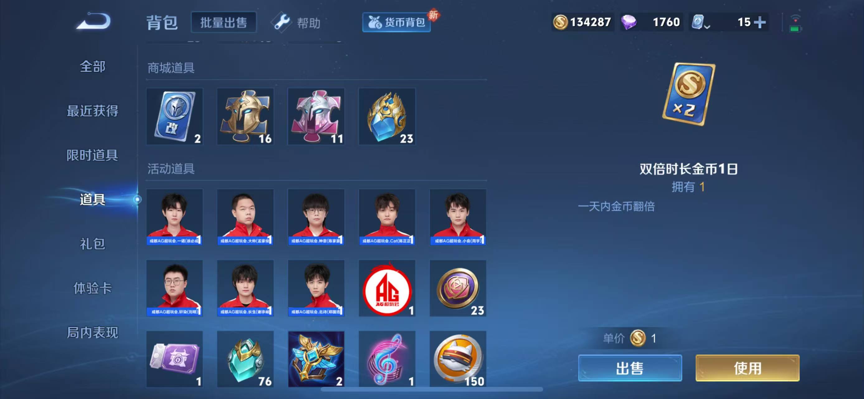 WZQM3148722王者荣耀账号详情图12 WZQM3148722王者荣耀账号详情图12