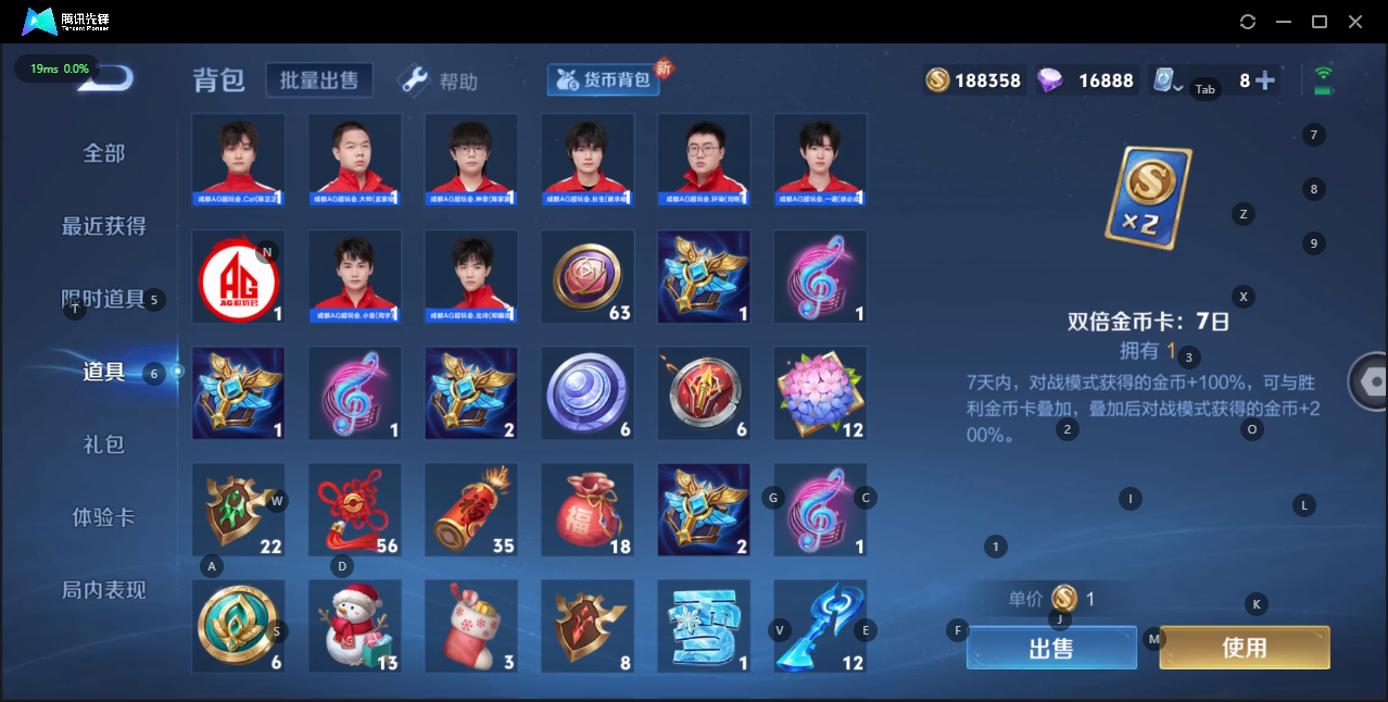 WZQM3157995王者荣耀账号详情图10 WZQM3157995王者荣耀账号详情图10