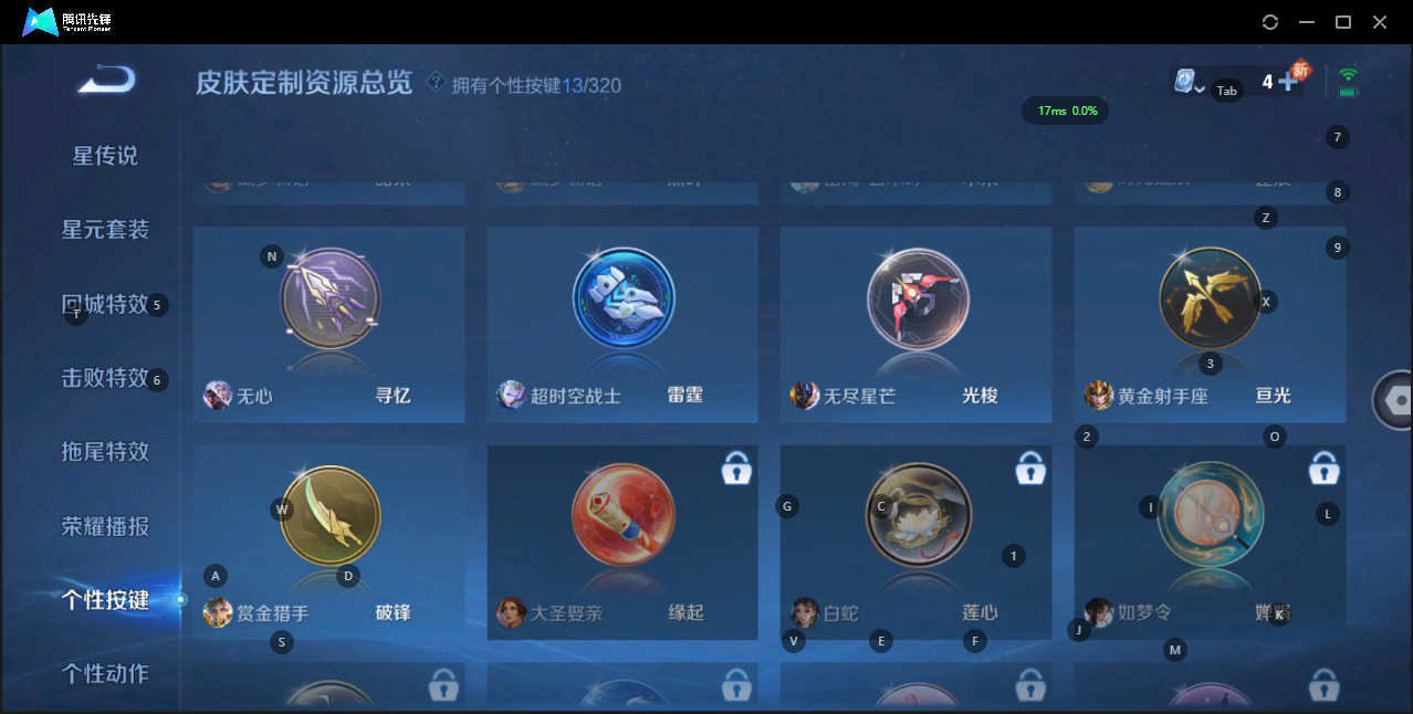 WZQM3148731王者荣耀账号详情图18 WZQM3148731王者荣耀账号详情图18
