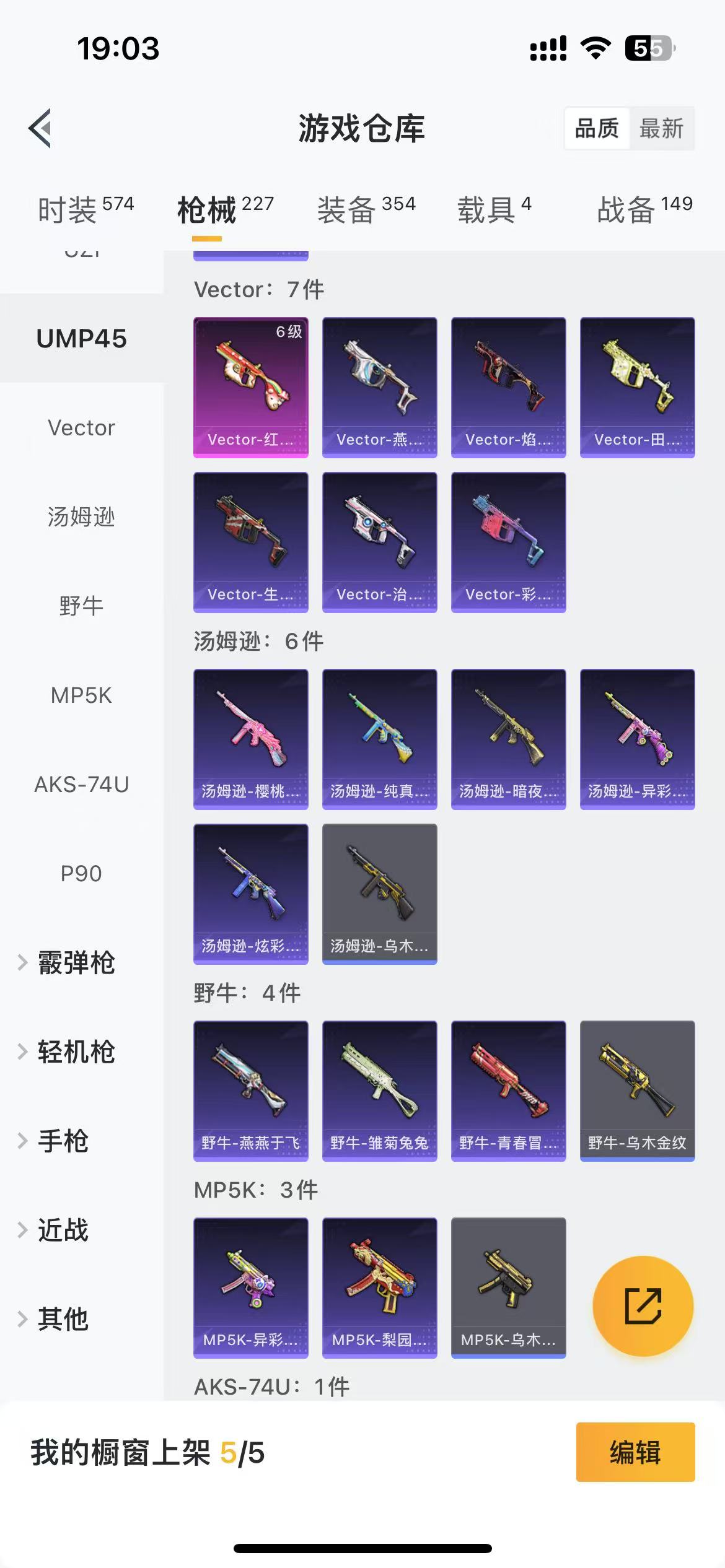 HPQM3244120和平精英账号详情图17 HPQM3244120和平精英账号详情图17