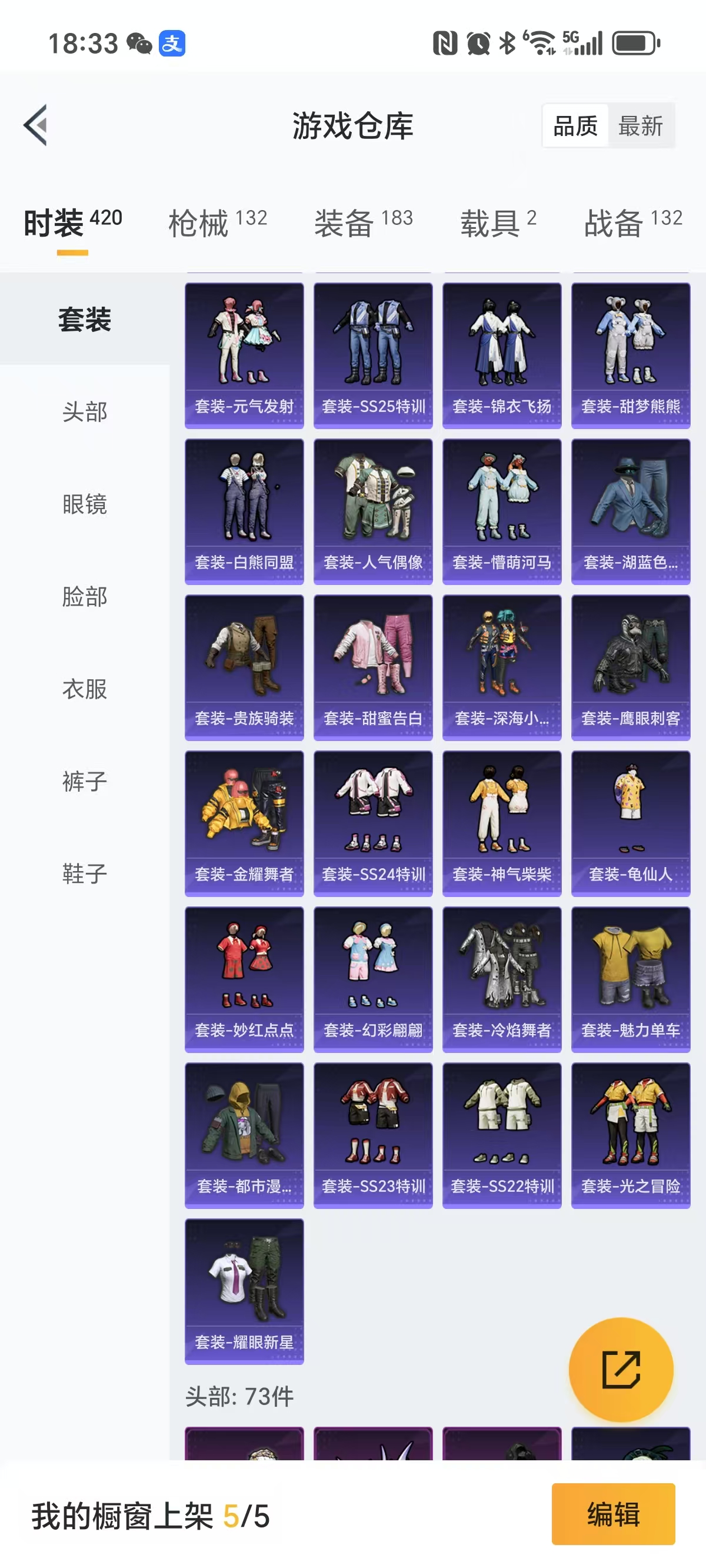 HPQM3256803和平精英账号详情图7 HPQM3256803和平精英账号详情图7