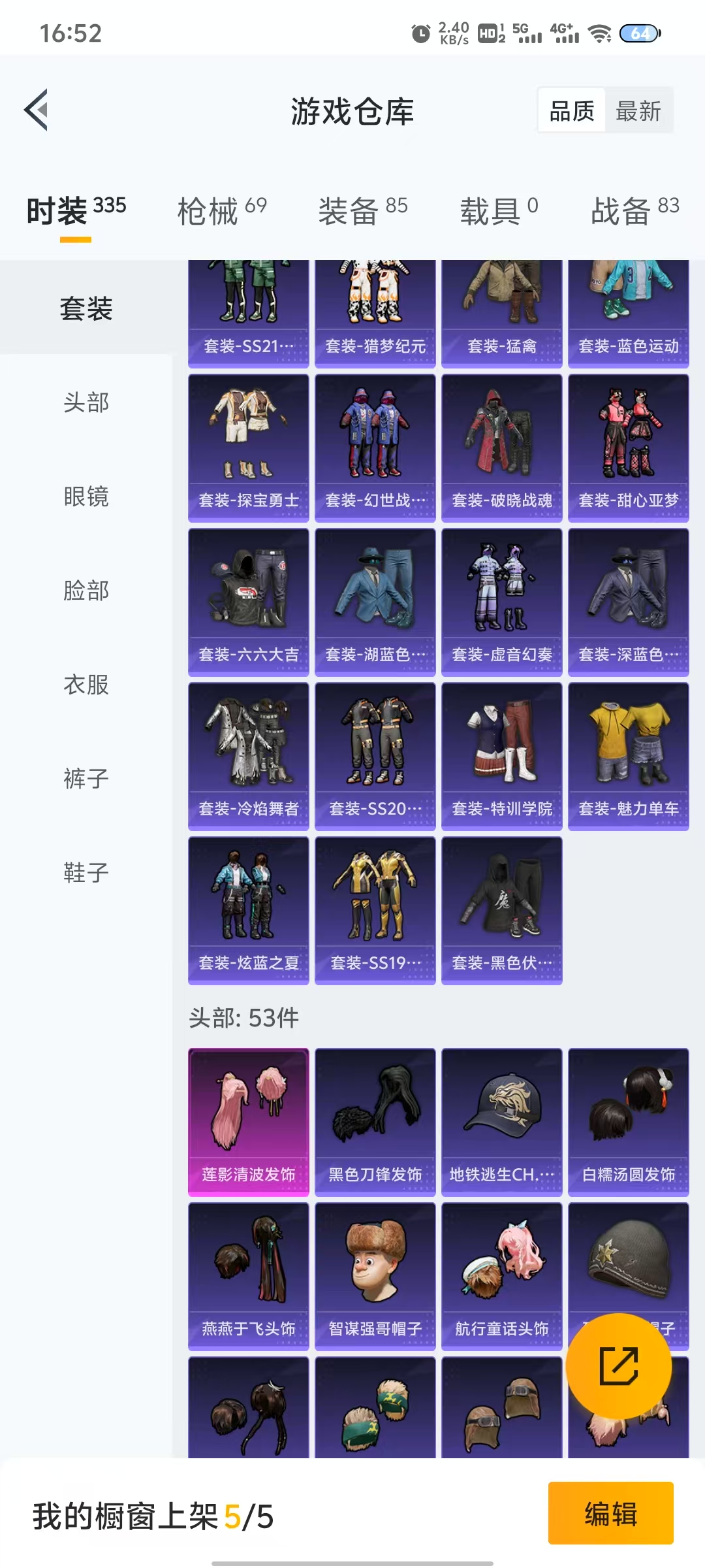 HPQM3244350和平精英账号详情图13 HPQM3244350和平精英账号详情图13