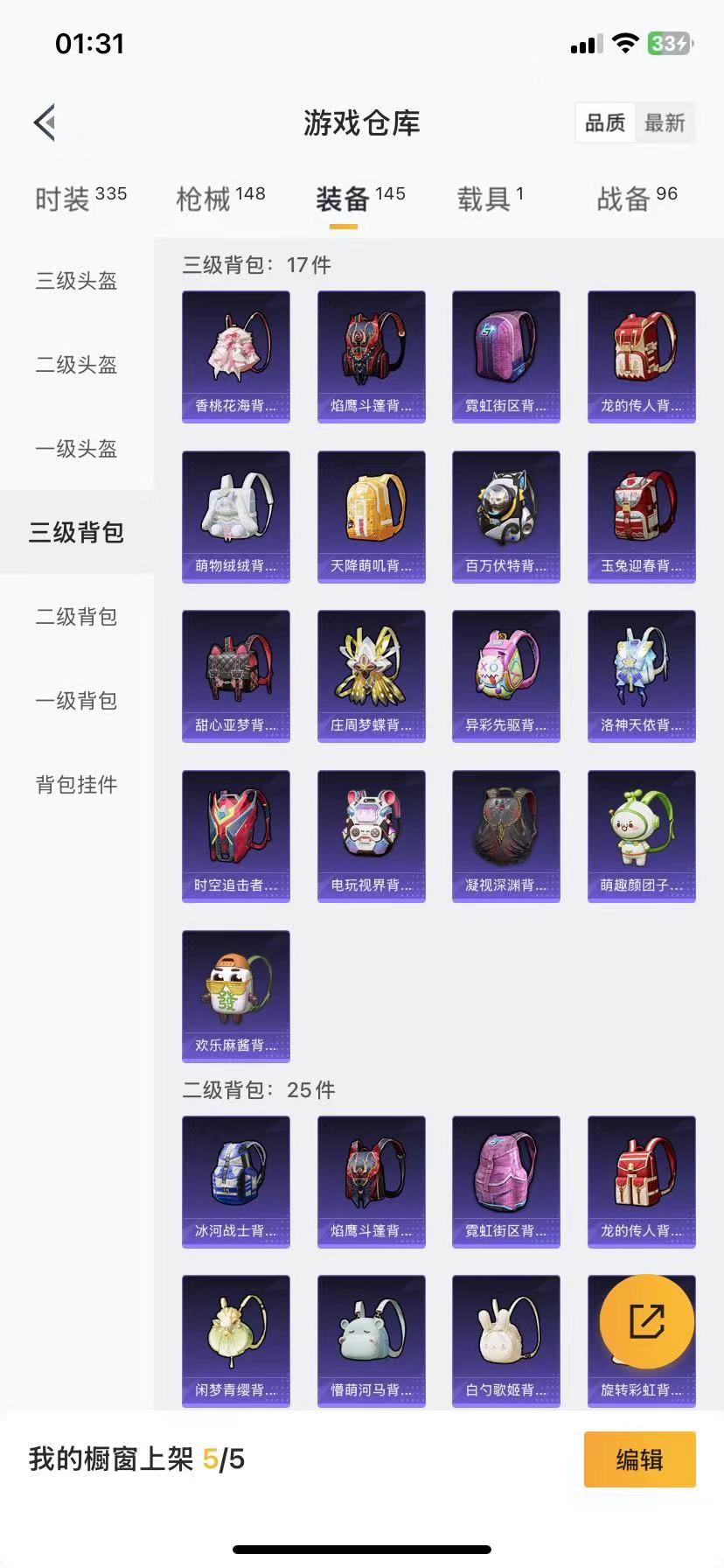 HPQM3256531和平精英账号详情图10 HPQM3256531和平精英账号详情图10