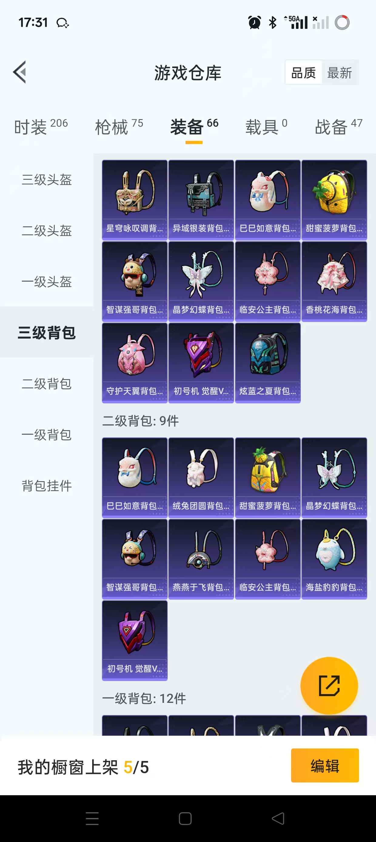 HPQM3251912和平精英账号详情图7 HPQM3251912和平精英账号详情图7
