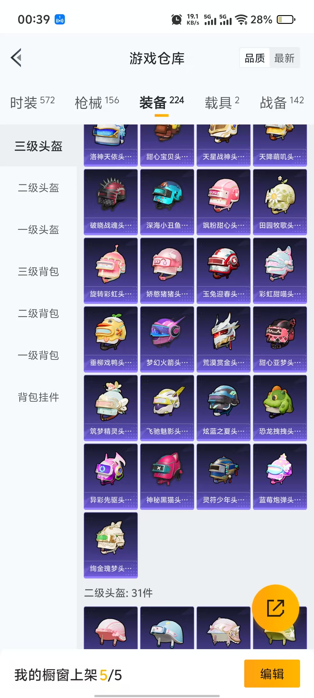 HPQM3244123和平精英账号详情图10 HPQM3244123和平精英账号详情图10