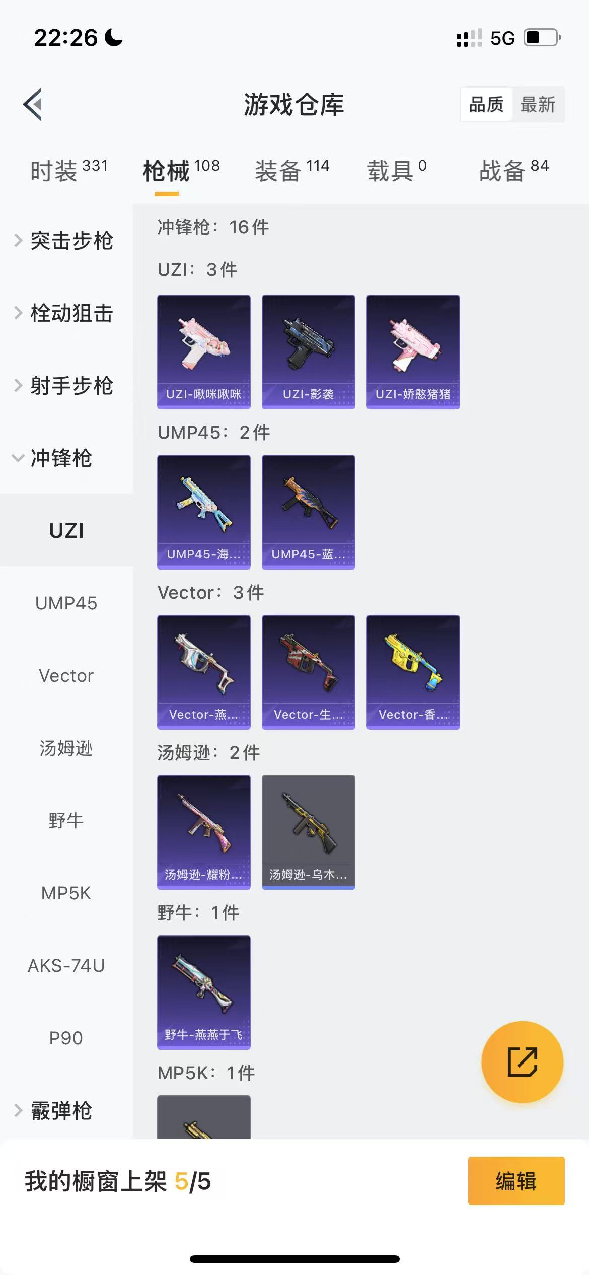 HPQM3248459和平精英账号详情图12 HPQM3248459和平精英账号详情图12