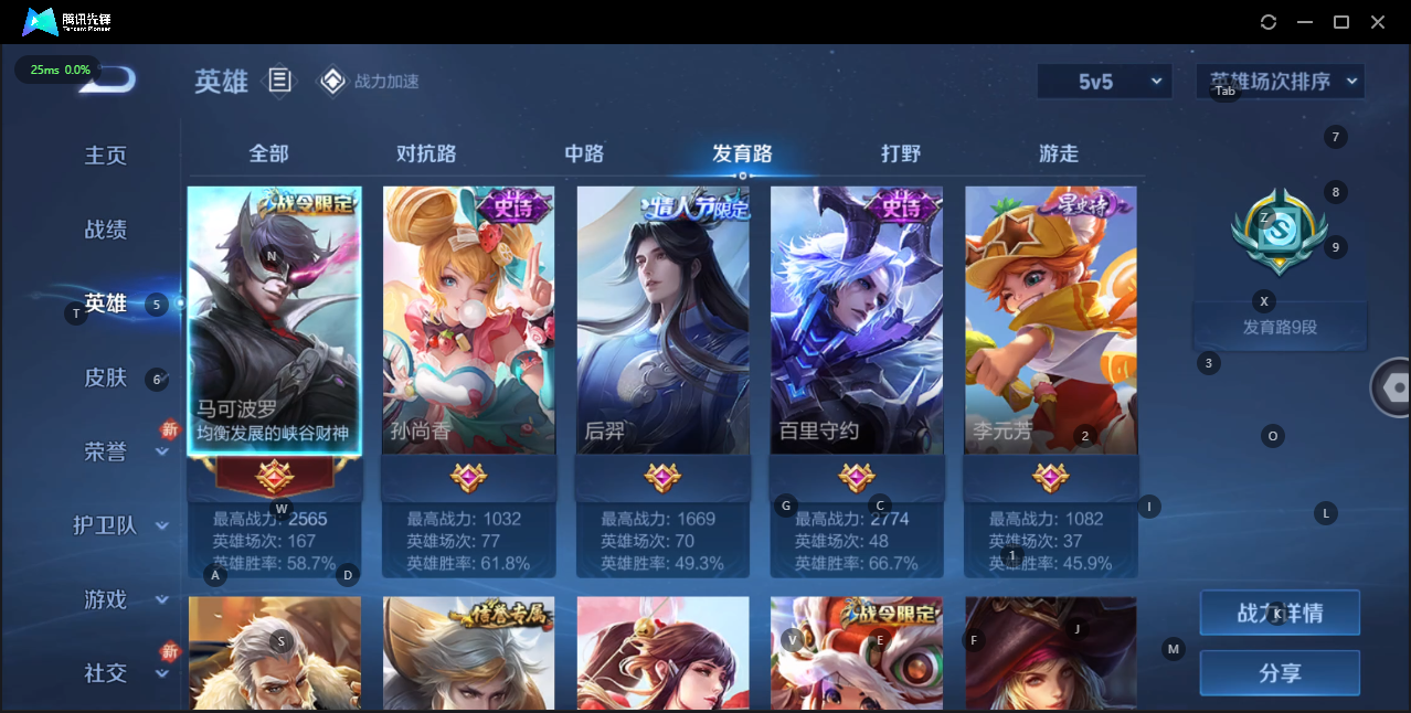 WZQM3157995王者荣耀账号详情图4 WZQM3157995王者荣耀账号详情图4