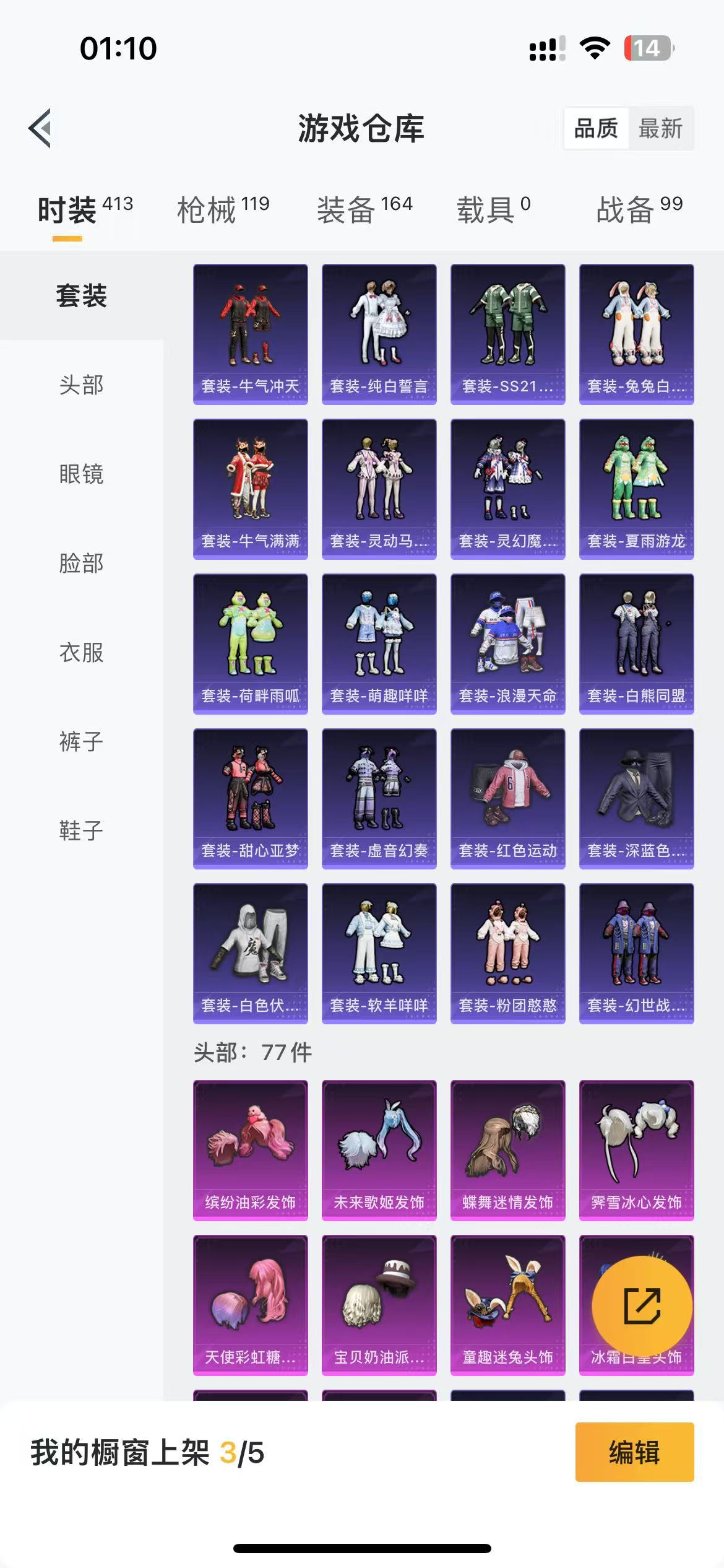 HPQM3244101和平精英账号详情图10 HPQM3244101和平精英账号详情图10