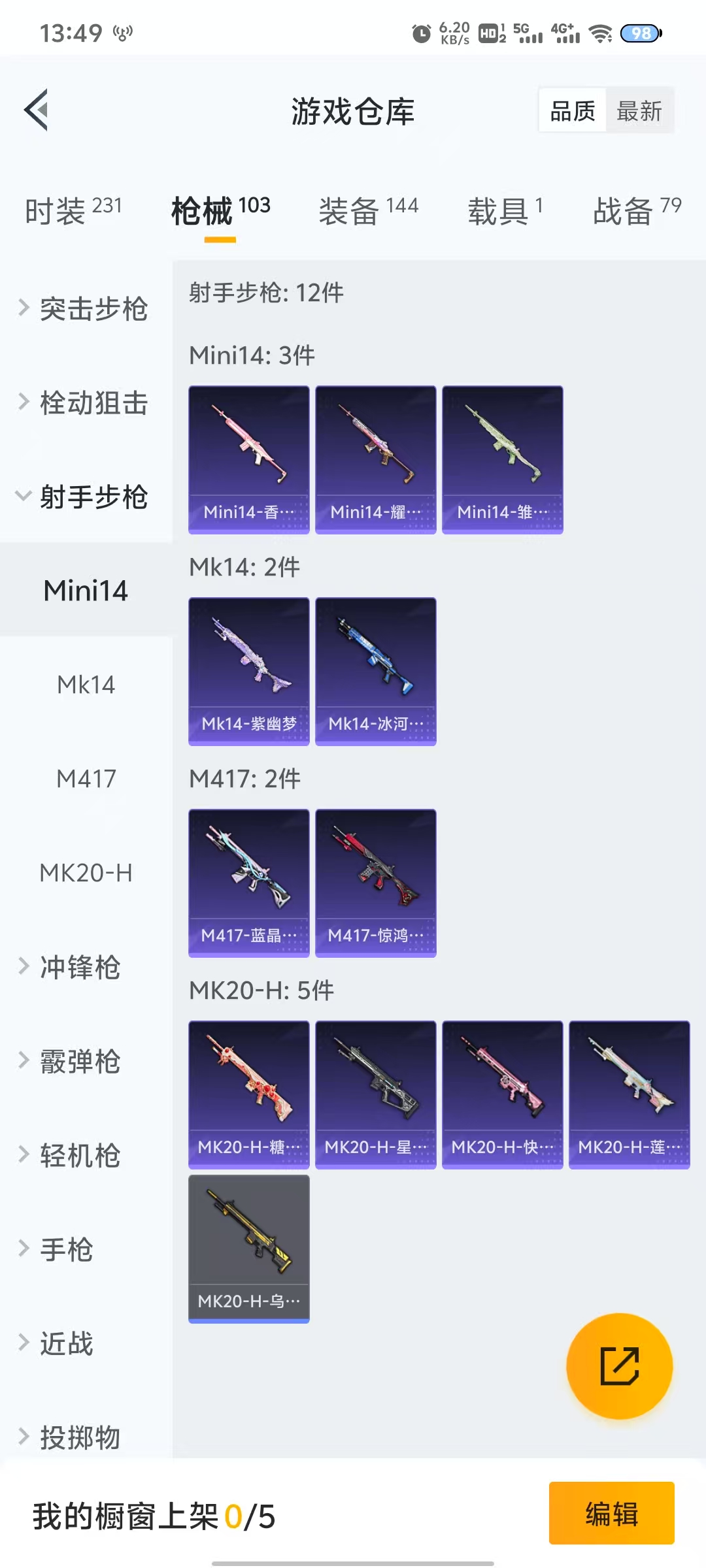 HPQM3244069和平精英账号详情图14 HPQM3244069和平精英账号详情图14