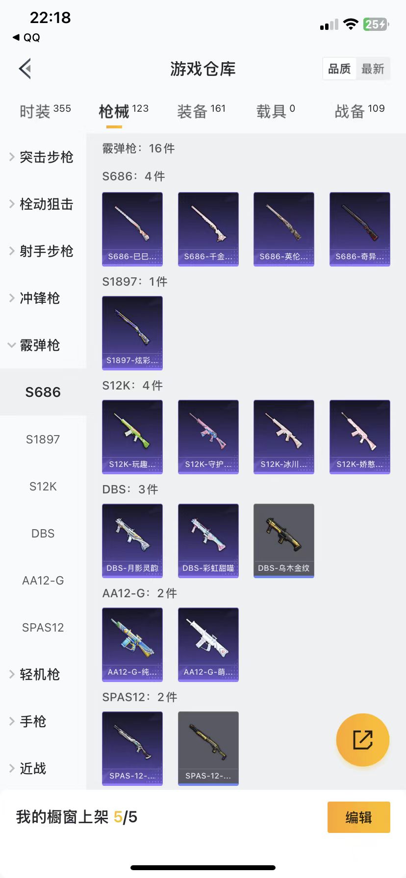 HPQM3258187和平精英账号详情图17