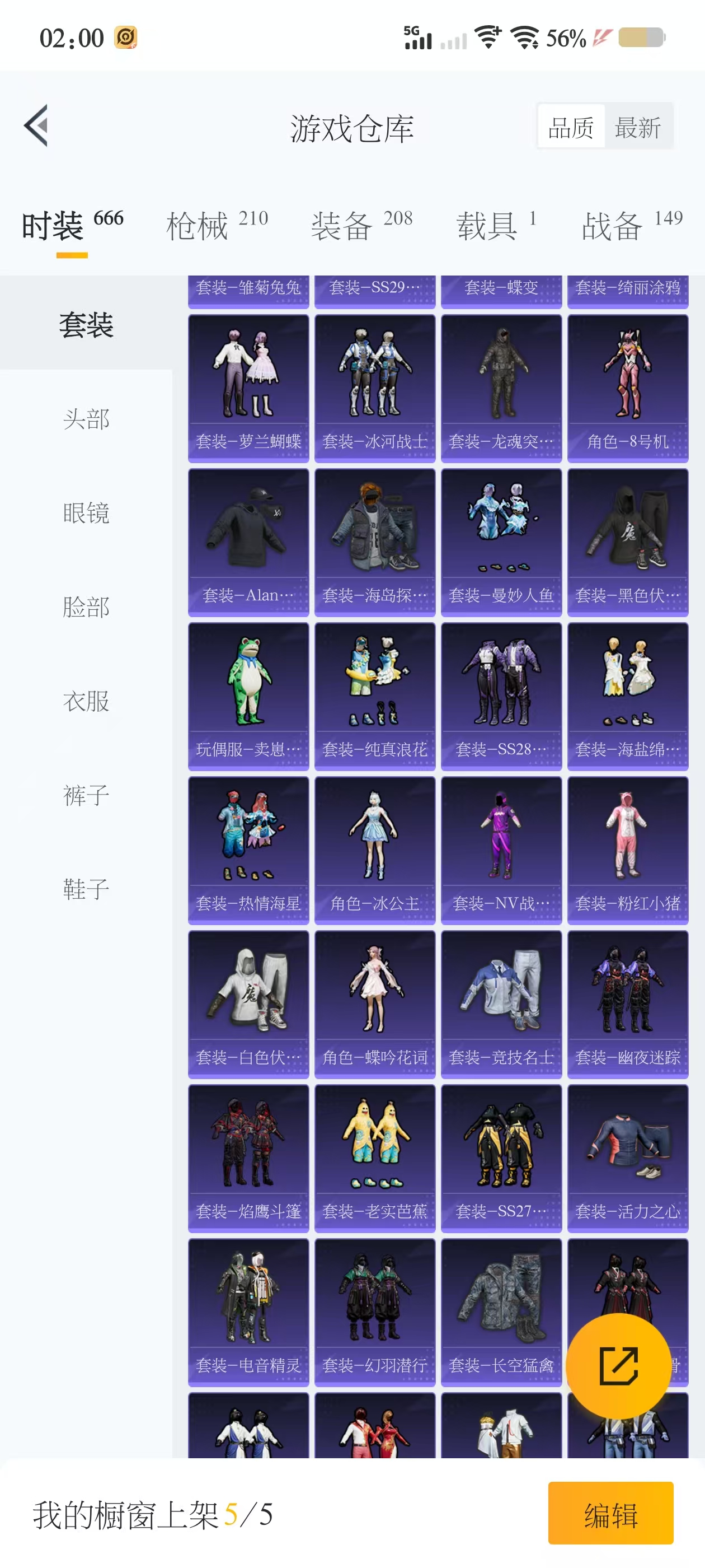 HPQM3256538和平精英账号详情图7 HPQM3256538和平精英账号详情图7