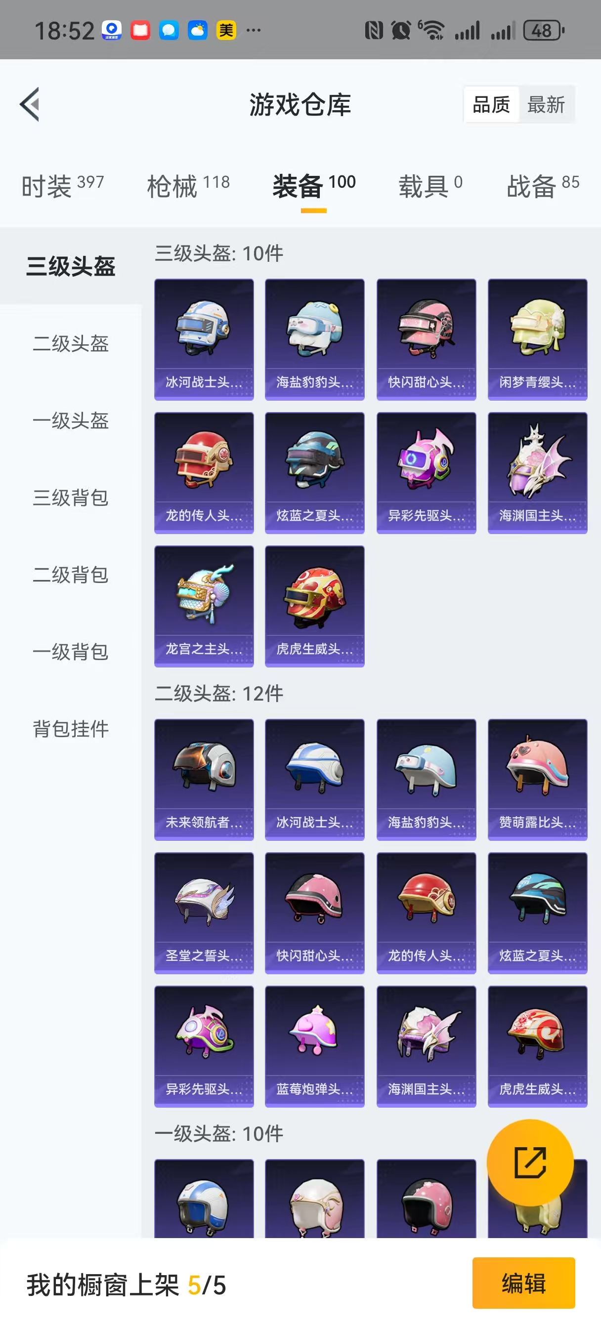HPQM3252056和平精英账号详情图20 HPQM3252056和平精英账号详情图20