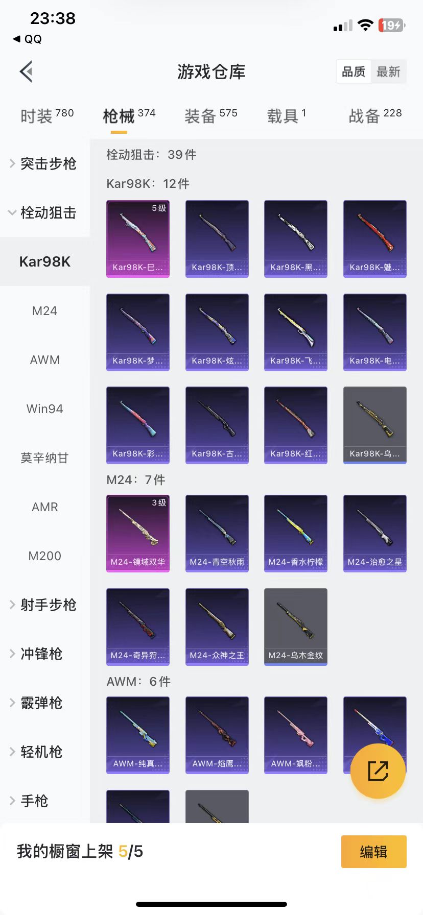 HPQM3258196和平精英账号详情图17 HPQM3258196和平精英账号详情图17
