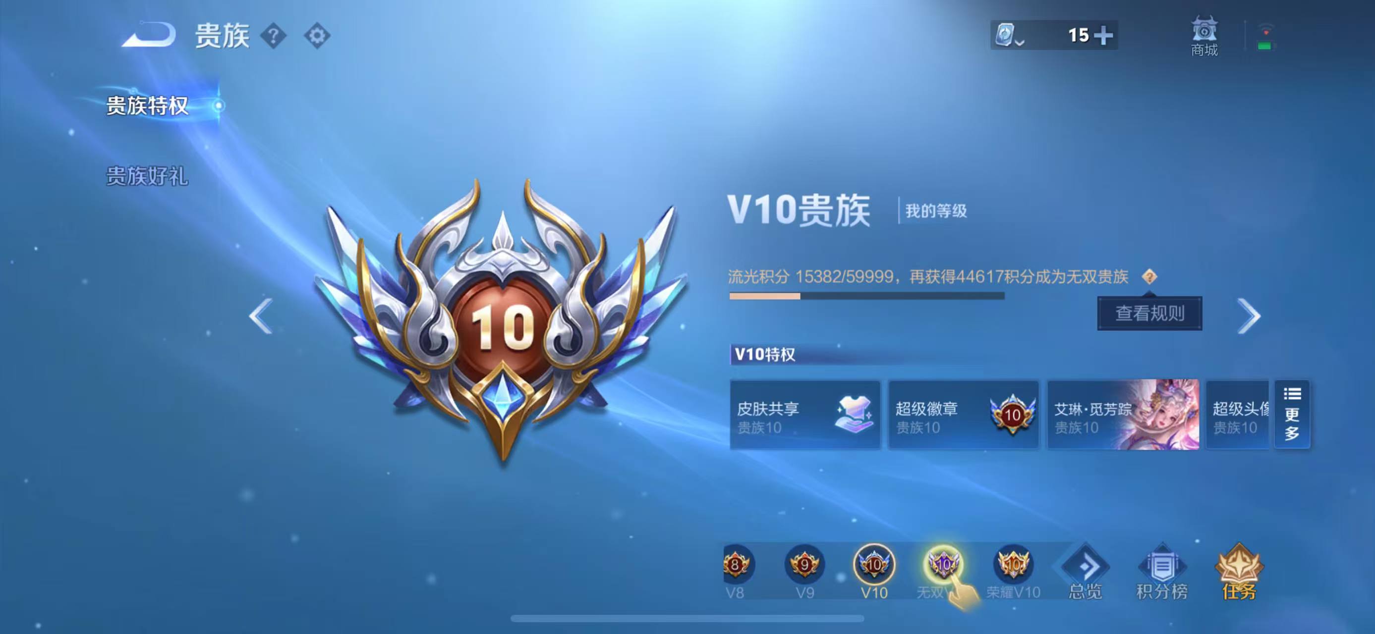 WZQM3148722王者荣耀账号详情图13 WZQM3148722王者荣耀账号详情图13