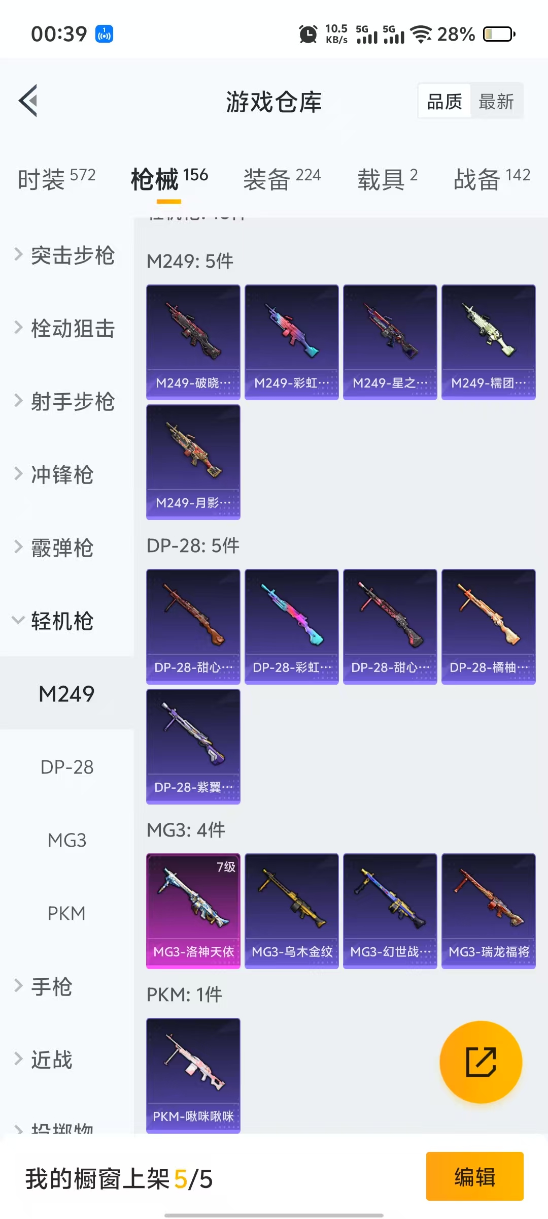 HPQM3244123和平精英账号详情图11 HPQM3244123和平精英账号详情图11