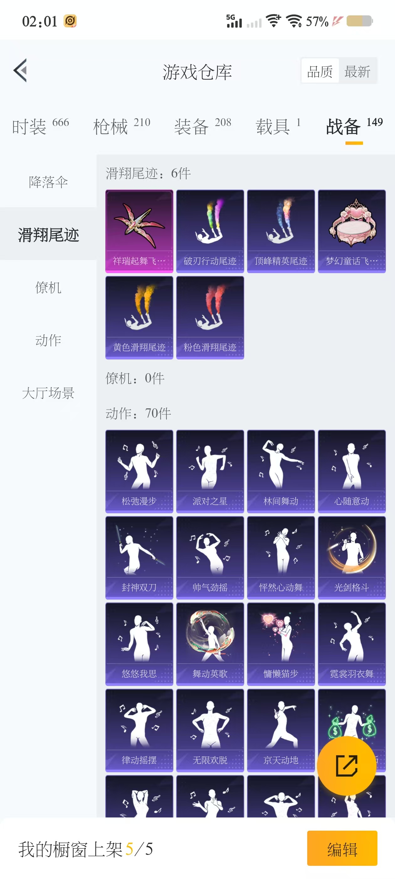 HPQM3256538和平精英账号详情图11 HPQM3256538和平精英账号详情图11