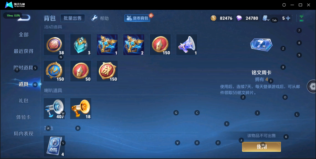 WZQM3157990王者荣耀账号详情图8 WZQM3157990王者荣耀账号详情图8