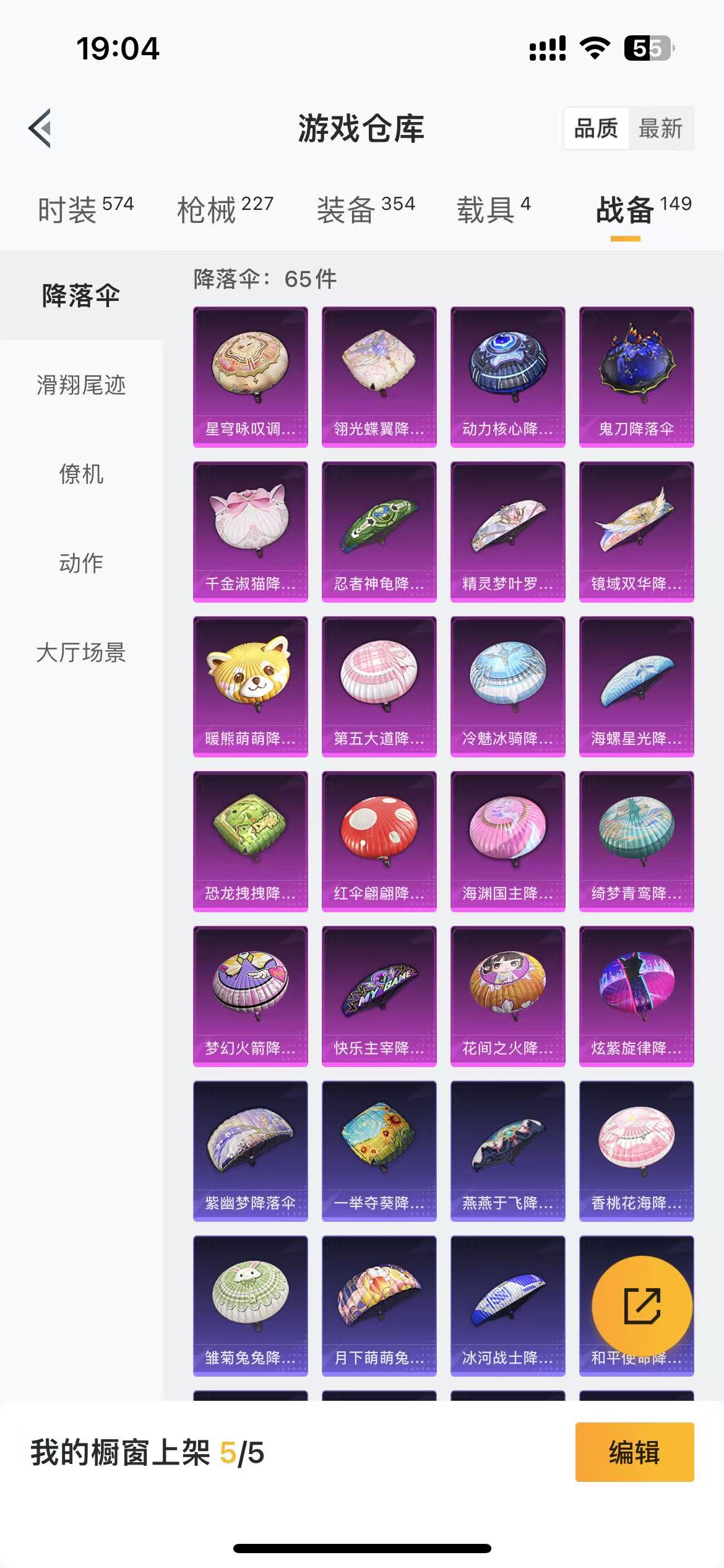 HPQM3244120和平精英账号详情图6 HPQM3244120和平精英账号详情图6