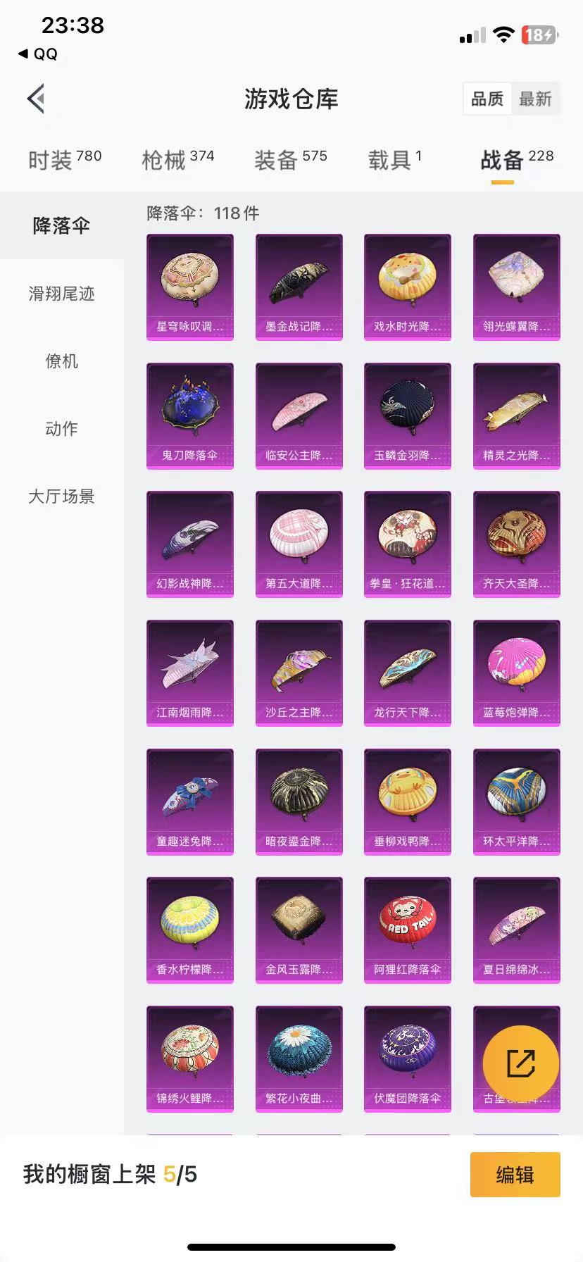 HPQM3258196和平精英账号详情图23 HPQM3258196和平精英账号详情图23