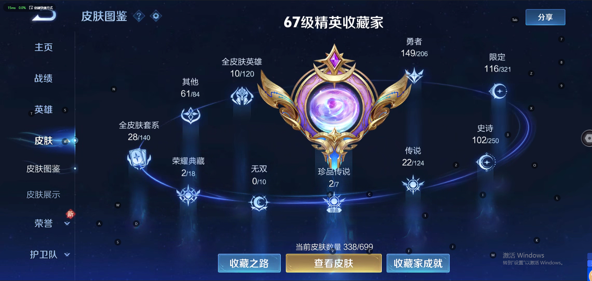 WZQM3157997王者荣耀账号详情图2 WZQM3157997王者荣耀账号详情图2