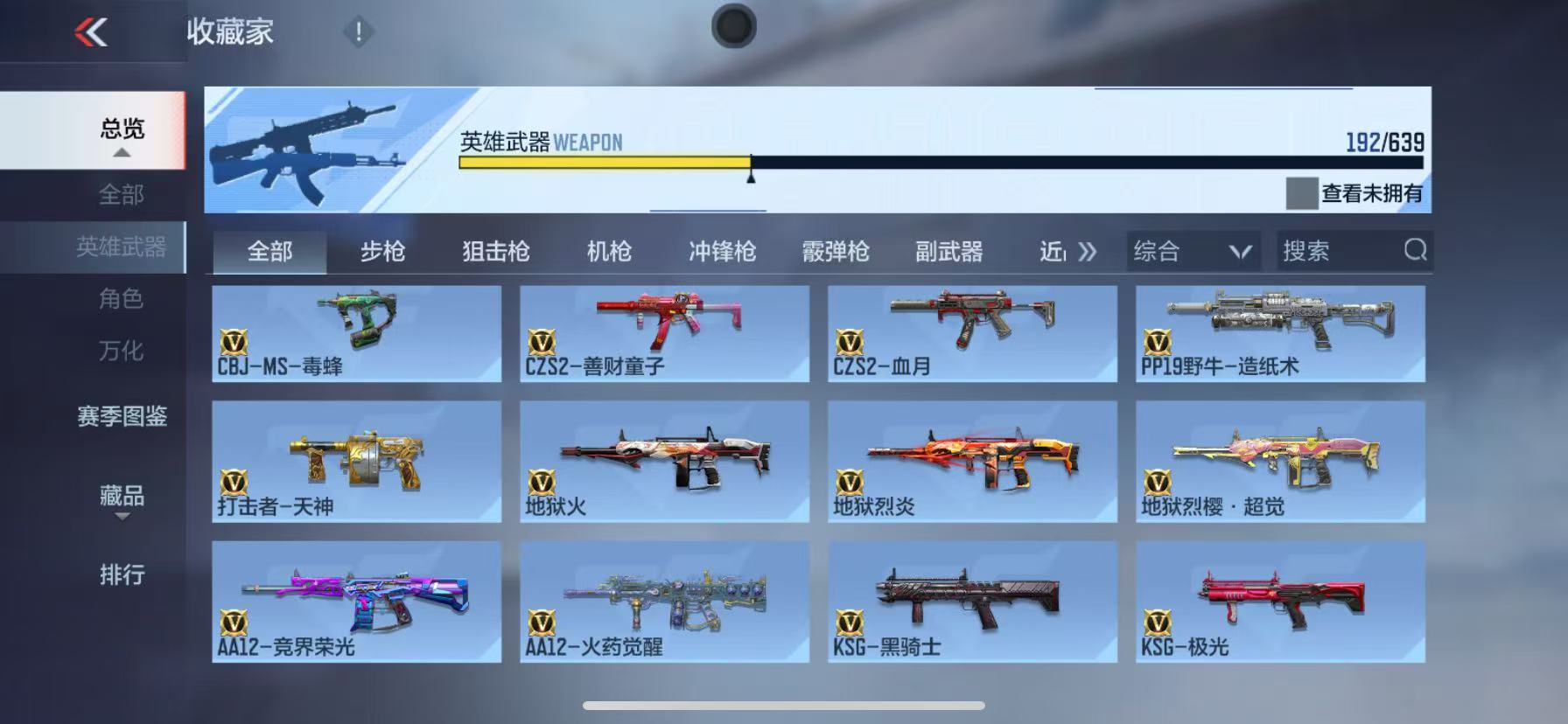 CFMQM331024枪战王者账号详情图21 CFMQM331024枪战王者账号详情图21