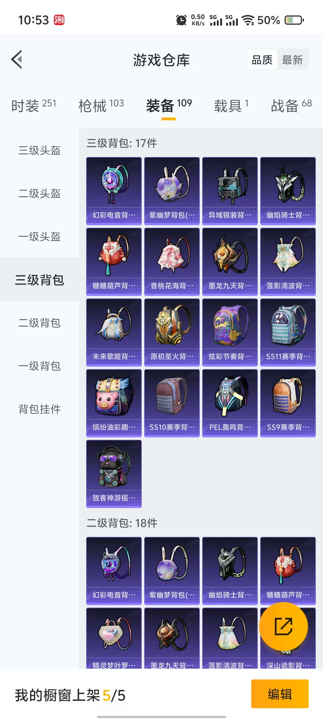 HPQM3244114和平精英账号详情图8 HPQM3244114和平精英账号详情图8